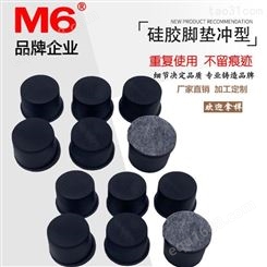 鼠标硅胶垫批发 汽车硅胶垫公司 耐高温硅胶垫现货 M6品牌