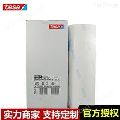 德莎tesa52015感光树脂柔版印刷版贴版胶带 强力高粘压缩性泡棉