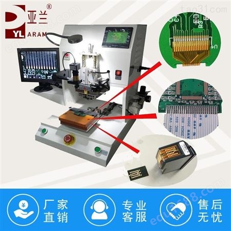 电池保护板，PCB/FPC焊接机，Hotbar焊接 亚兰装备