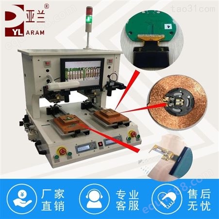 设计亚兰电池保护板热压机代替手工焊接品质稳定提高产量