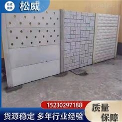 松威 销售装配式水泥围墙模具 电站 家用防护墙模具