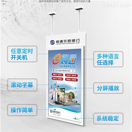 双屏广告屏超薄网络版  黑龙江 商场吊挂液晶广告机