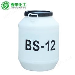 甜菜碱BS-12 十二烷基二甲基甜菜碱 表面活性剂洗涤剂 去污温和 麦丰