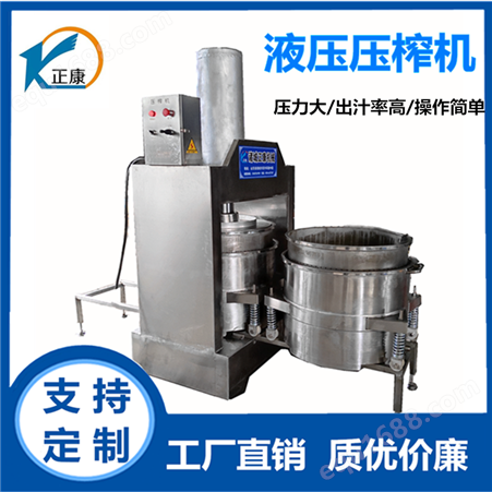 大型商用液压压榨机 物理压榨脱水设备 果蔬榨汁机 正康机械