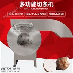 赫德 商用高速香芋切条机 自动化芋头切条机