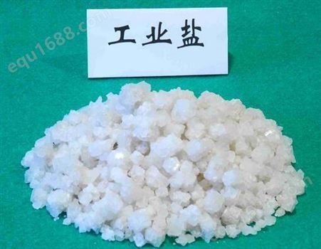 遵义铜仁毕节六盘水工业盐 水处理 贵州各个区域均可订购 送货上门