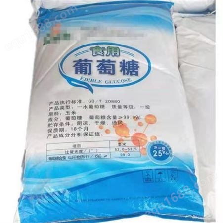 贵州麦芽糖精贵阳化工原料销售厂家