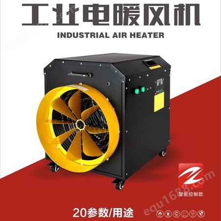 2021智能取暖器大棚取暖器燃油暖风机热风炮电暖