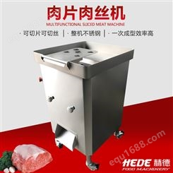 供应鲜肉切片机  多功能全自动鸡肉切片机 微冻肉切片机