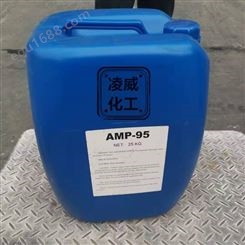 多功能助剂AMP95 PH调节剂AMP95 涂料PH值调节剂 有机胺助剂 酸碱调节剂中和剂