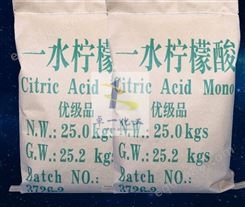 工业柠檬酸 食品级柠檬酸 高质量高含量贵州云南贵阳昆明电话