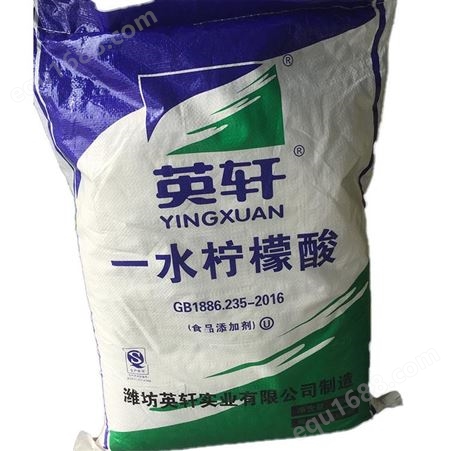 YX凯盈厂家现货批发英轩柠檬酸钠 食品级柠檬酸 酸度调节剂