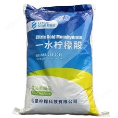 贵州工业柠檬酸贵阳食品化工原料厂家