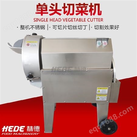 厂家直供 土豆切丝机 多功能商用切丝机 萝卜切丝机切片机