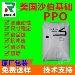 供应30%玻纤增强PPO塑料 Noryl GFN3 Sabic PPO PPE+PS共混物 Sabic