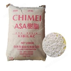 ASA原料-中国台湾奇美-增强级-高抗冲-高流动-薄壁制品