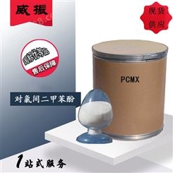 供应 对氯间二甲 PCMX 含量99%防霉抗菌剂可零售