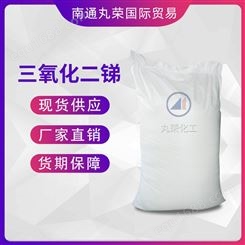 三氧化二锑 塑料橡胶阻燃剂 样品1KG 工业级 1309-64-4
