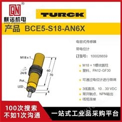 上海麒诺优势供应TURCK图尔克压力传感器SG40/2德国原装