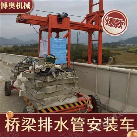 广东博奥公路单边桥梁检测车中铁合作厂家