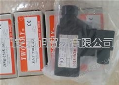 中国台湾台肯压差显示器 TW-V10A-W6  TW-V1.5B-20 中国台湾TWOWAY系列