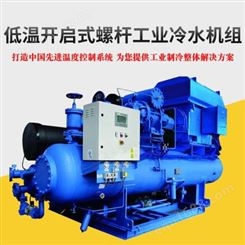 压缩式大型制冷设备工业冷水机制冷机组供应商 瀚沃