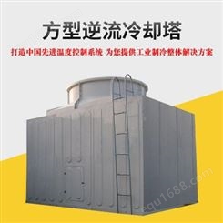 方型逆流式冷却塔 逆流式冷却塔定制 方型冷却塔批发 广州瀚沃冷冻机械有限公司
