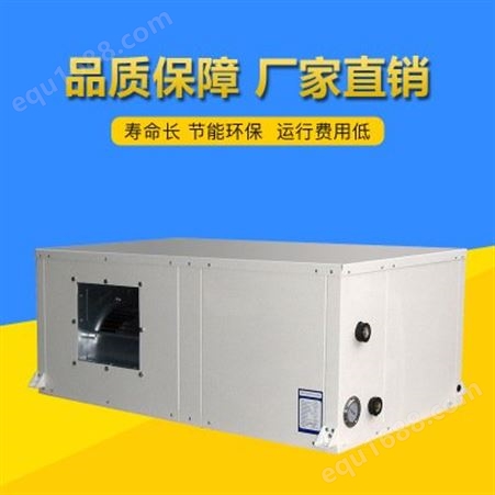 水地源热泵 生产水地源热泵 地源热泵厂家 广州瀚沃冷冻机械有限公司