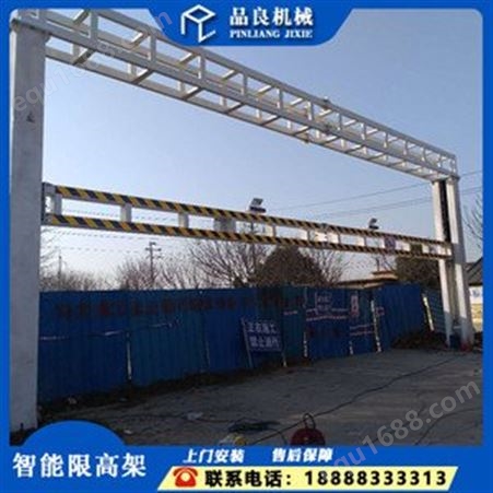四川巴中 铁艺限高架 可调节限高架 大型龙门架品良厂家定制