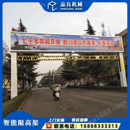 河南郑州 升降限高架 宣传类限高架 限高龙门架品良厂家定制