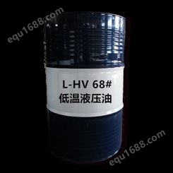 辽宁沈阳托克L-HV68号低温液压油 低凝抗磨液压油 厂家批发 寒区供应商