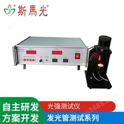 斯马光 深圳LED测试仪频闪分析仪 连接器LED排测机 多功能LED测试机厂家