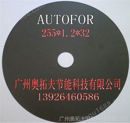 JQ供应奥拓夫AUTOFOR软磁材料、超晶合金、非晶薄带专业切割片