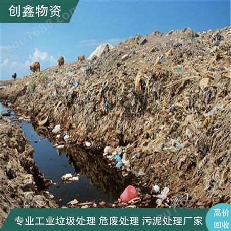 创鑫一般工业垃圾回收处理 增城污泥废水处理