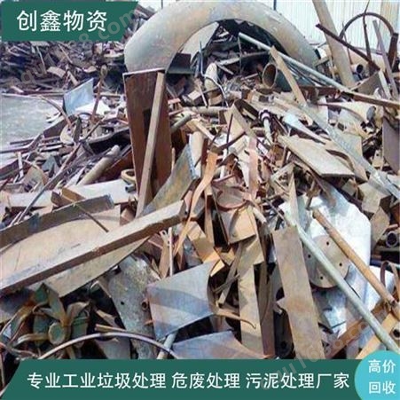 惠州机械废铁回收 创鑫高价回收铁渣