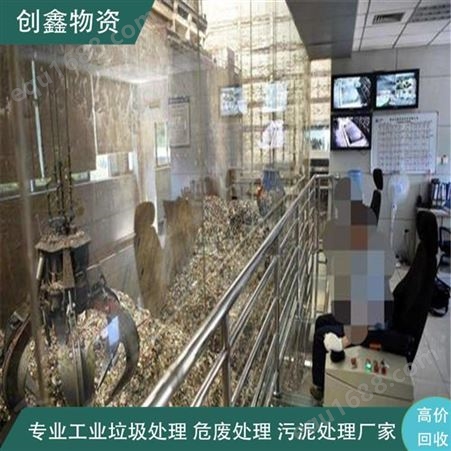 创鑫工业废料分类价格 处理广州生活垃圾