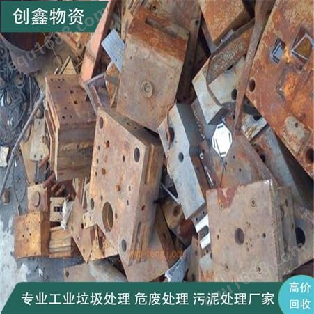 广州铁屑回收 创鑫回收废铁价格