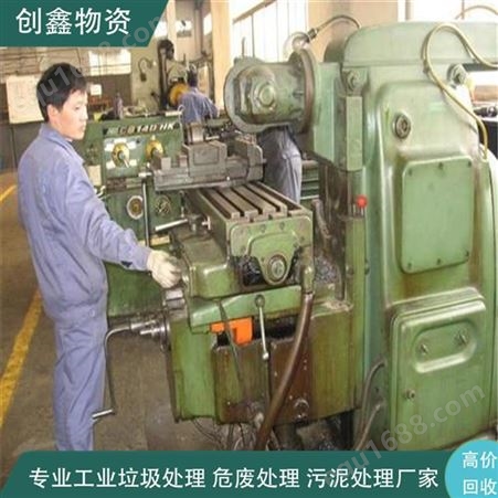 整厂设备广东创鑫高价回收 废旧机器广州回收价格