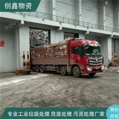 广东工业垃圾处理 创鑫商业厨房垃圾处理