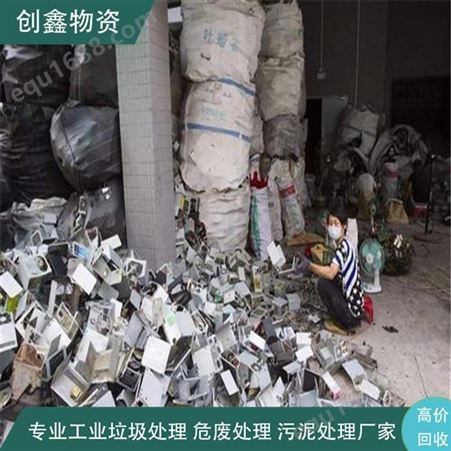 处理广州工业危废 创鑫垃圾公司