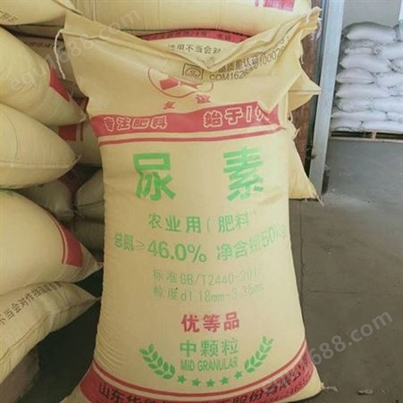 供应 农业尿素 小颗粒 中颗粒 大颗粒 粉末 46%含量 现货