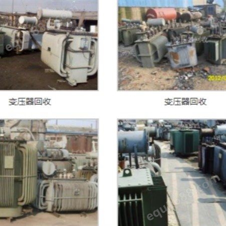 废旧低压设备回收-杭州报废高压设备回收