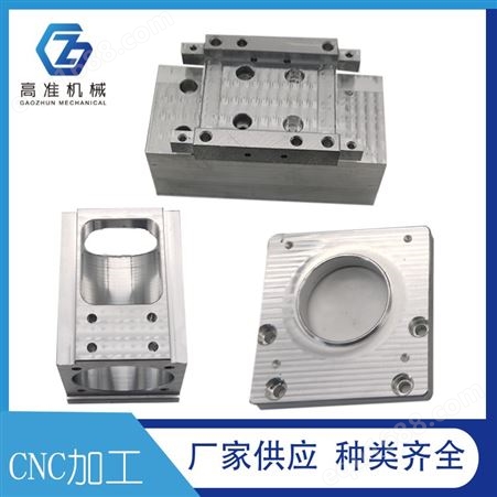 CNC自动化配件  东莞模具配件  厂家价格定制  高准