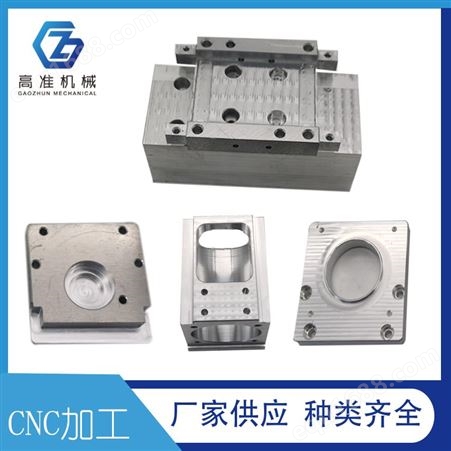 CNC自动化配件  东莞模具配件  厂家价格定制  高准