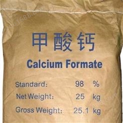 航然甲酸钙工业级饲料级 饲料添加剂98%混凝土早强剂 蚁酸钙