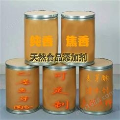 内蒙古乙基麦芽酚 乙基麦芽酚 纯香型 焦香型 可定制