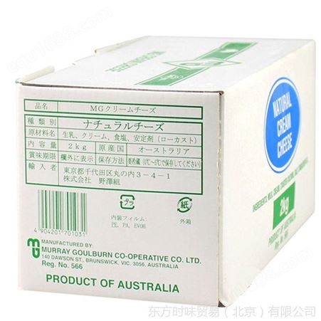 批发销售纯正澳大利亚 装MG奶油芝士2kg 烘焙原料