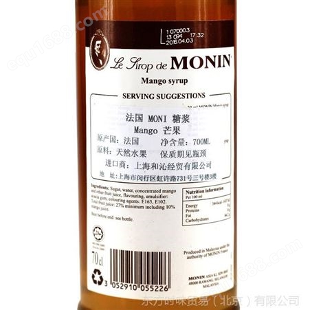 法国MONIN莫林芒果风味糖浆700ml 莫林果露糖浆