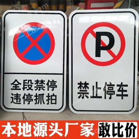 沧州交通标志牌道路指示牌设计 反光牌路牌标识牌定制 铝板反光标牌制作 保质保量 羚马TOB