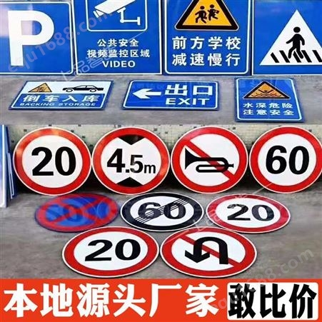 沧州交通标志牌道路指示牌设计 反光牌路牌标识牌定制 铝板反光标牌制作 保质保量 羚马TOB